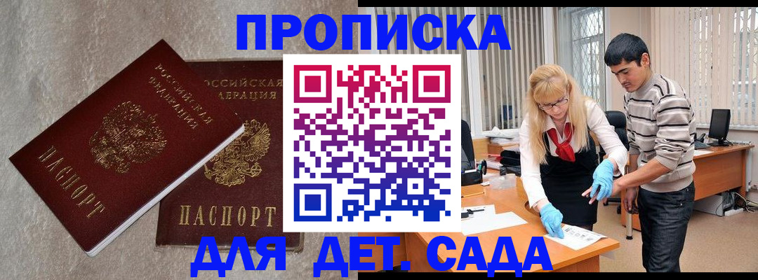 прописка паспорт в Боготоле